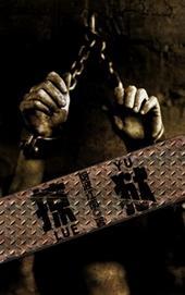 掠狱封面