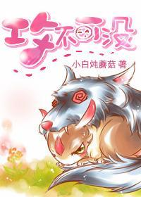 重生之攻不可没封面