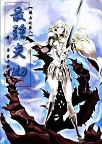 [进击的巨人]最强夫妇封面