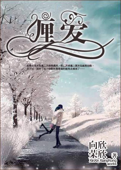 缠爱封面