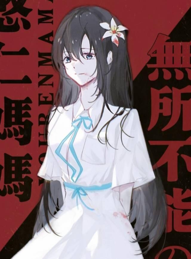 虎杖妈妈她无所不能封面