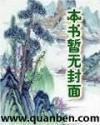 再世魔导封面