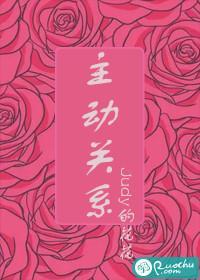 主动关系封面