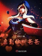 虐到你叫爸爸封面