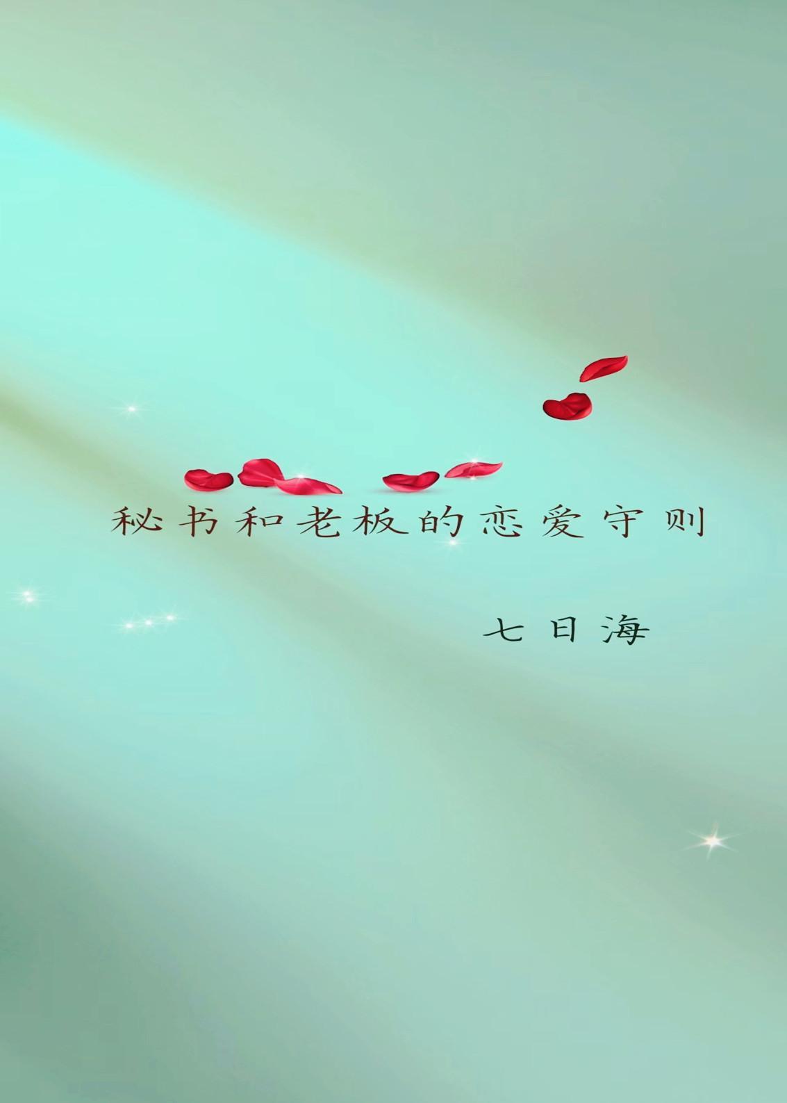 闯夏封面