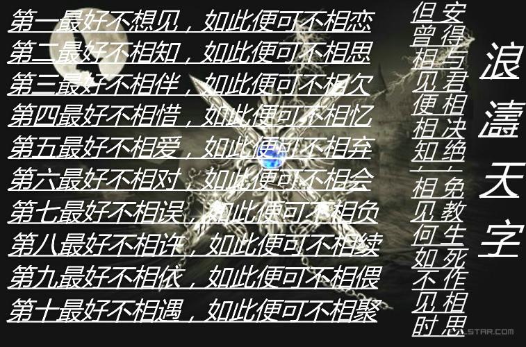 扭转干坤为谁醉封面