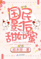 国民影后甜如蜜封面