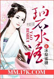 碧水谣封面