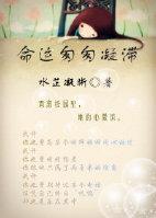 命运匆匆凝滞封面