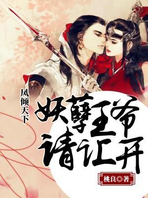 帝后策封面