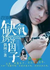 缺氧诱导因子封面