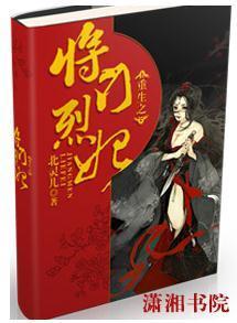 重生之将门烈妃封面
