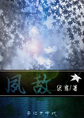 夙敌（GL）封面