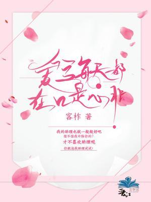 爱豆每天都在口是心非[娱乐圈]封面