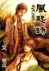 风起时封面