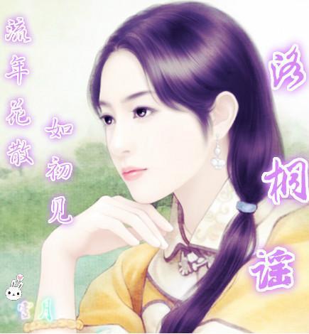 流年花散，如初见封面