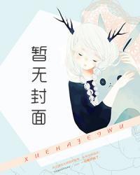 跳过谈恋爱不行吗？封面