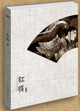 [剑三]红线封面