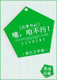 噫，咱不污！[gl]封面