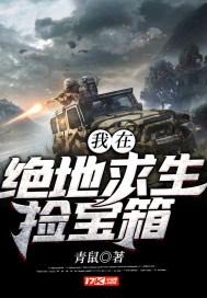 我在绝地求生捡宝箱封面