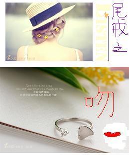 尾戒之吻封面