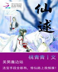 凡女逑仙封面