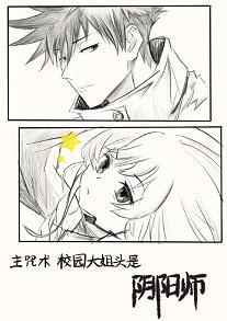 校园大姐大是阴阳师封面