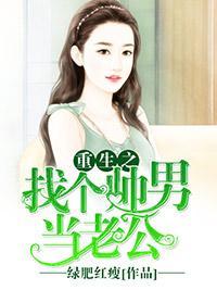 娘子，啊哈封面