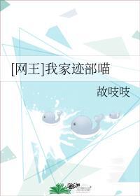 [网王]我家迹部喵封面