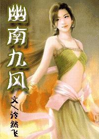 幻楚封面