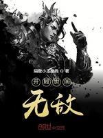 开局世间无敌封面
