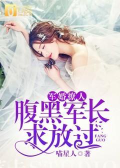 制服诱惑：腹黑领导求放过谨欢龙景天封面