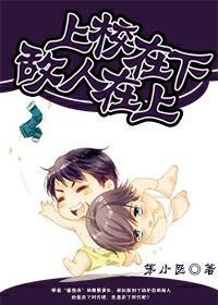 摆平敌人的正确姿势[重生]封面
