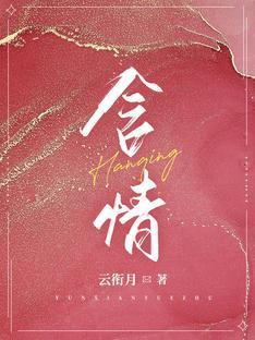含情封面