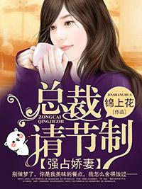 总裁狮子大开口封面