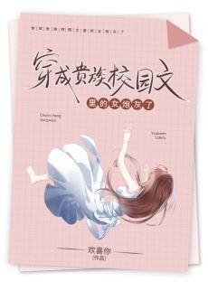 总有偏执人士暗恋我封面