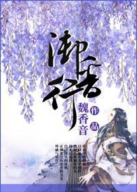 御香行封面