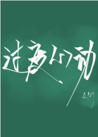 过度心动封面