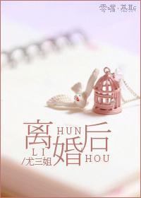 修真离婚后封面