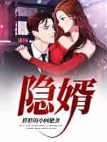 杨旭顾寒霜封面
