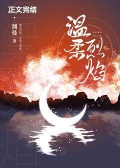 分手后我被前男友哥哥缠上了封面