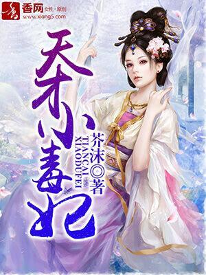 龙非夜韩芸汐封面