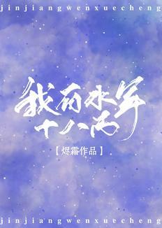 我有水军十八万封面