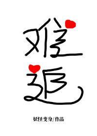 Omgea他超难追[女A男O]封面