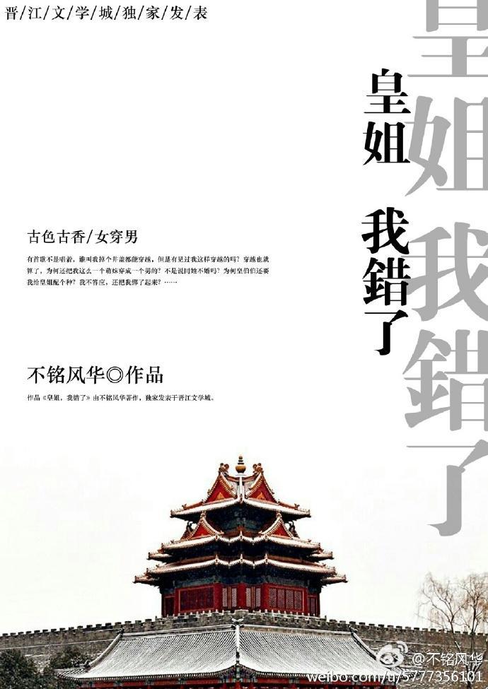 皇姐，我错了gl封面