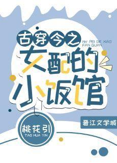 七零反派他姐姐三岁半封面