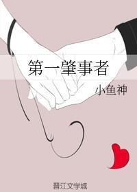 第一肇事者封面