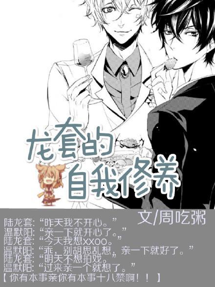 这个总裁被我承包了封面