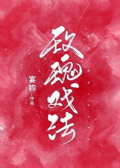 玫瑰戏法封面