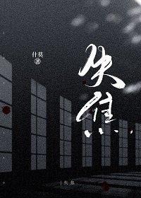 失焦封面